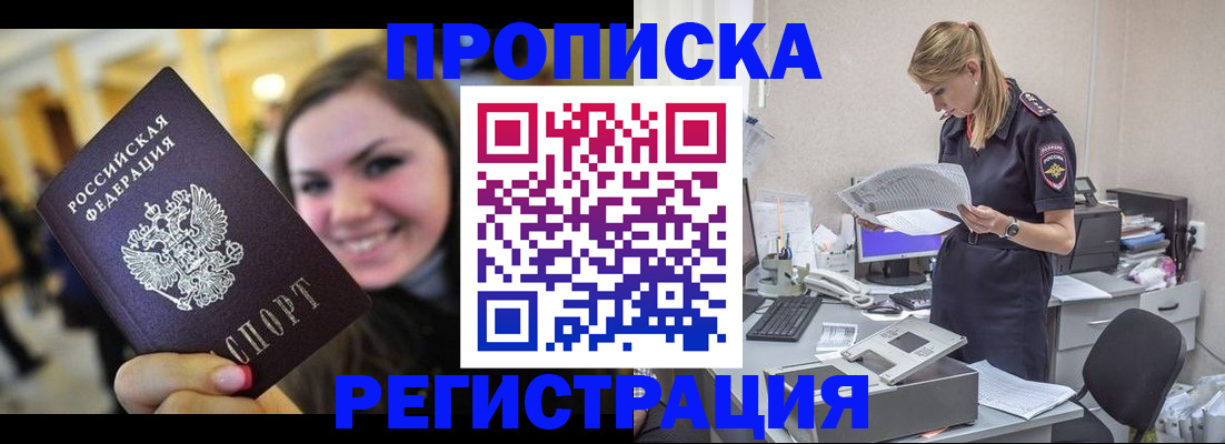 миграционный учет в Нарьян-Маре